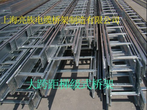 梯級式橋架的眾多良好性能？